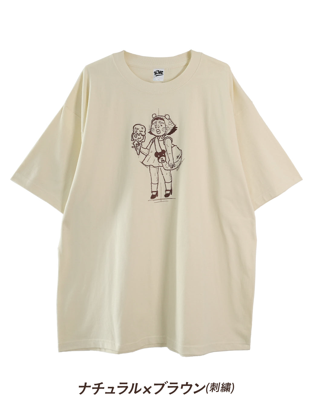 「溶けちゃう前に食べてよね。」刺繍Tシャツ