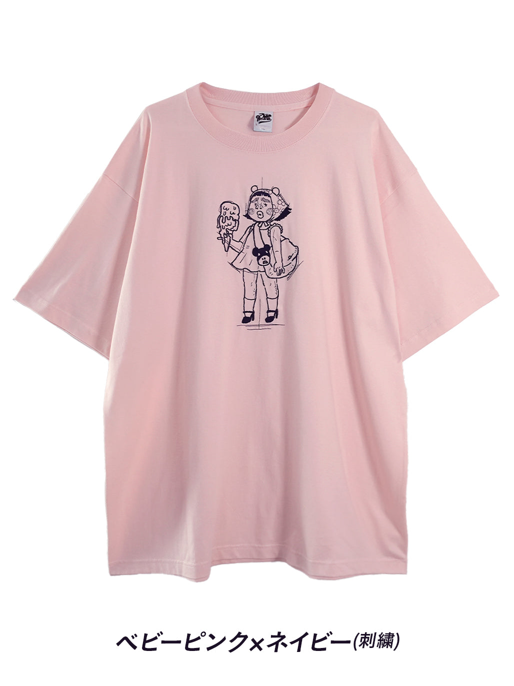 「溶けちゃう前に食べてよね。」刺繍Tシャツ