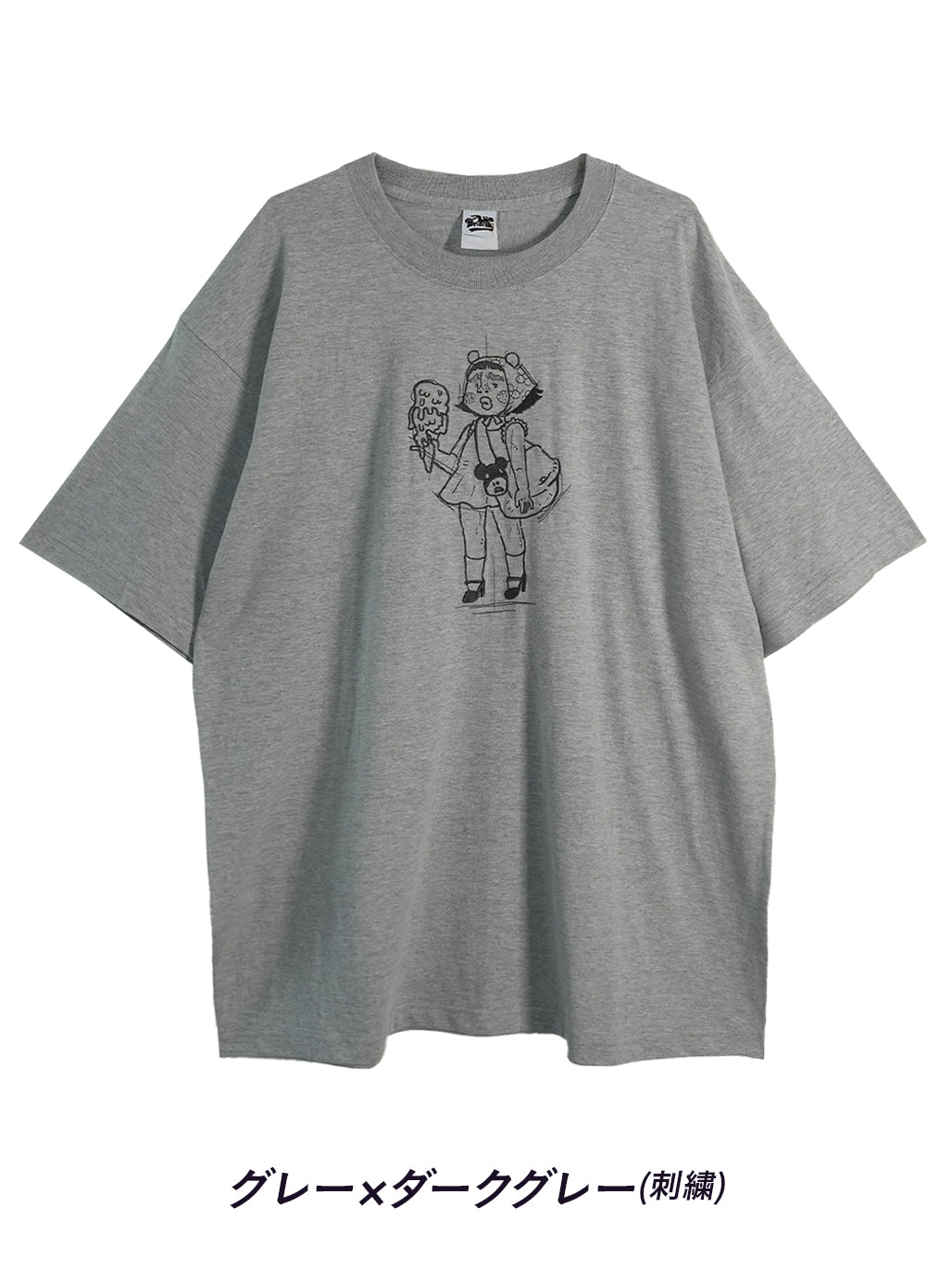 「溶けちゃう前に食べてよね。」刺繍Tシャツ