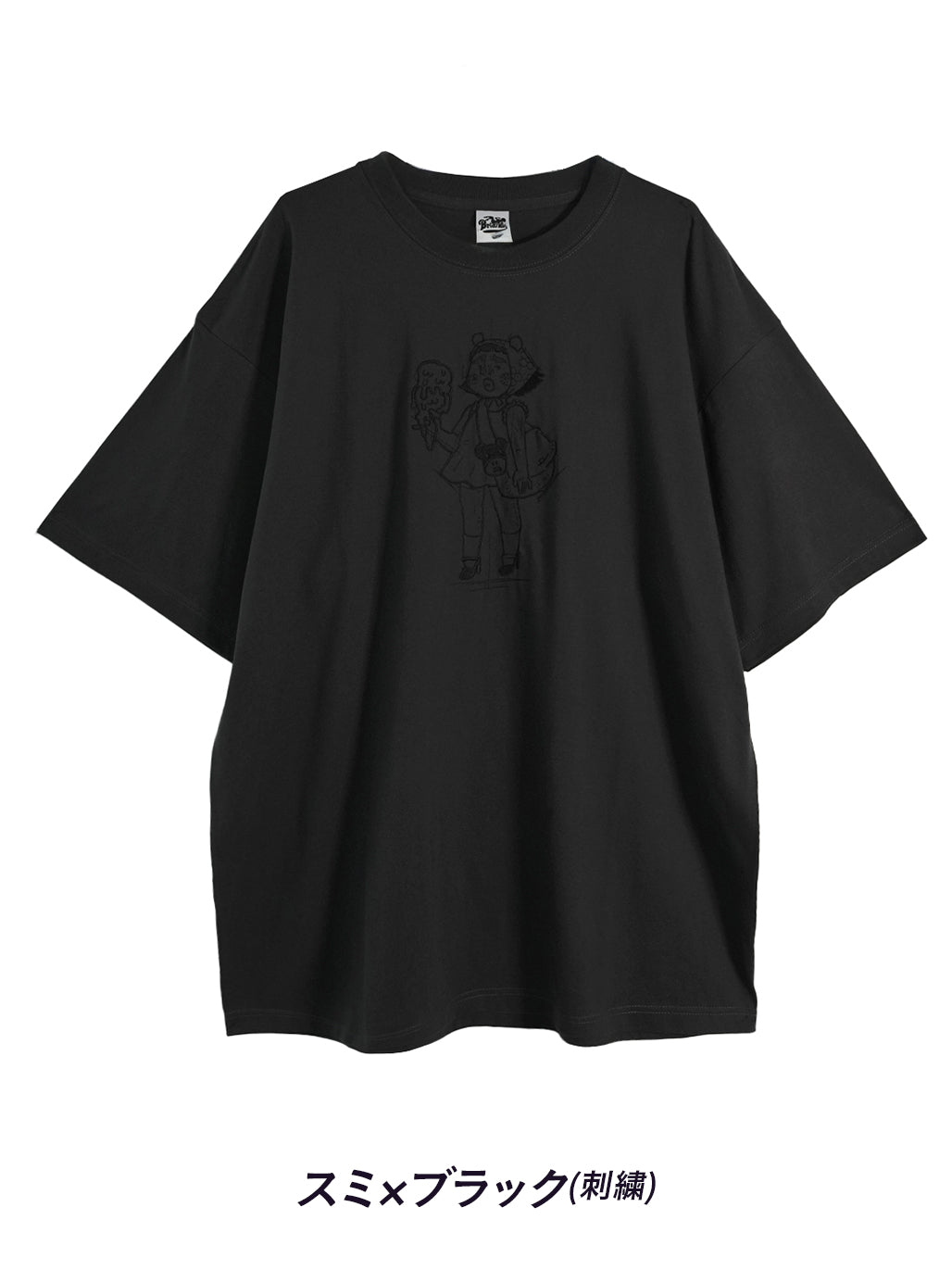「溶けちゃう前に食べてよね。」刺繍Tシャツ