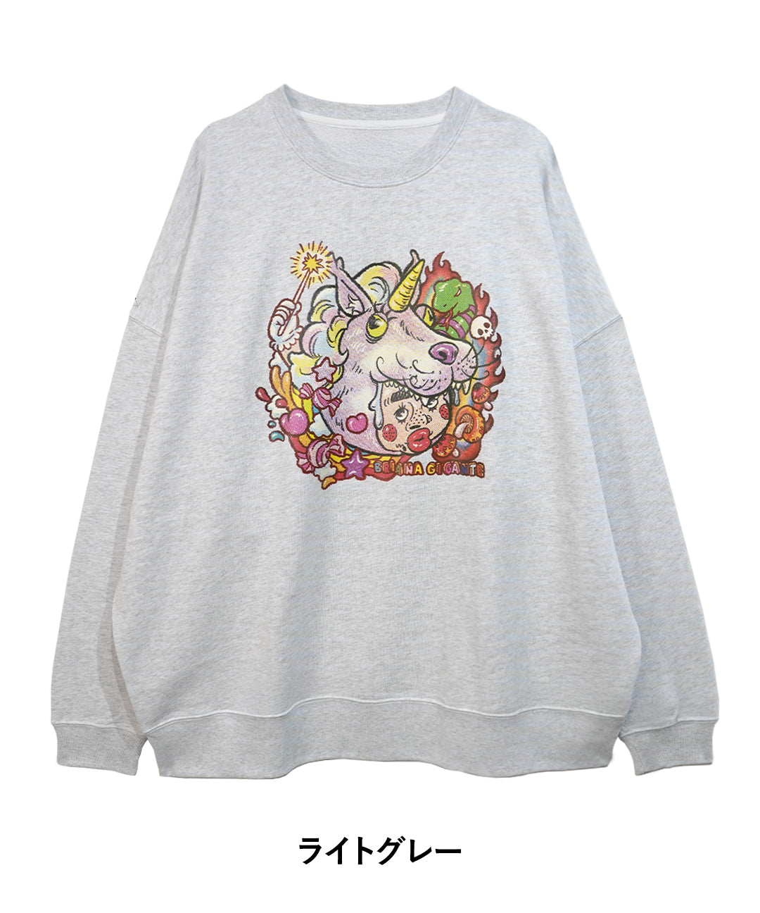 mune x Briana Gigante Bari Cawaii ビッグシルエットトレーナー 「ユニコーンの皮をかぶった娘」