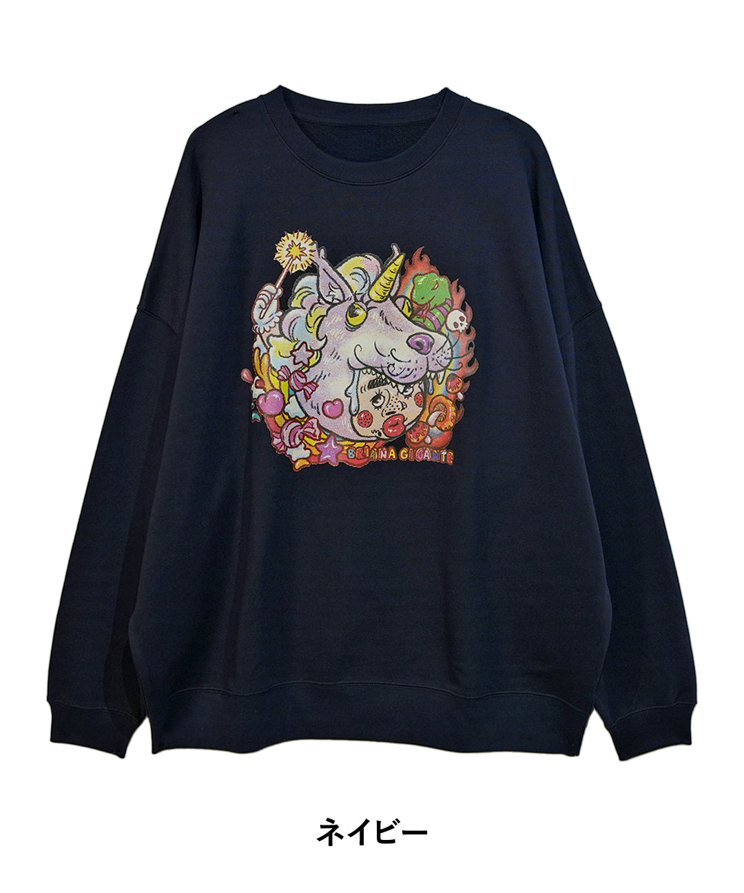 mune x Briana Gigante Bari Cawaii ビッグシルエットトレーナー 「ユニコーンの皮をかぶった娘」